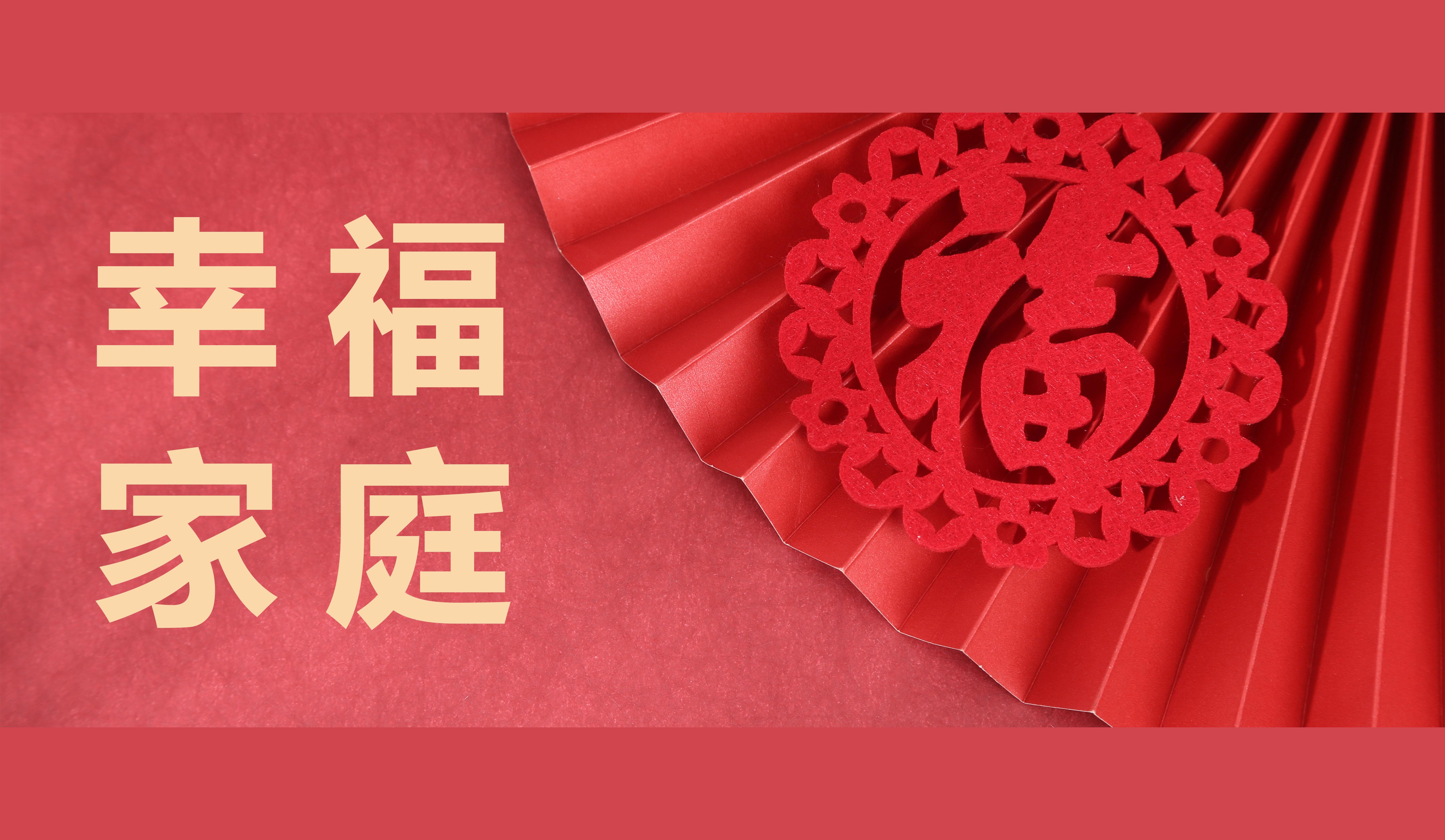 幸福的味道——海星股份2021年度“幸福家庭”評選結(jié)果